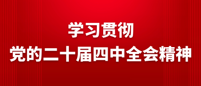 聚焦二十大