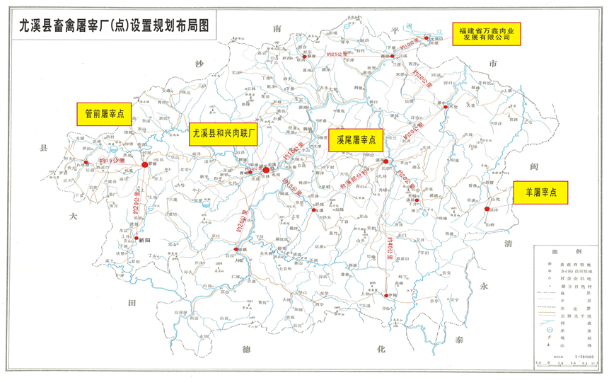 尤溪县人民政府关于印发尤溪县畜禽屠宰行业发展规划图片