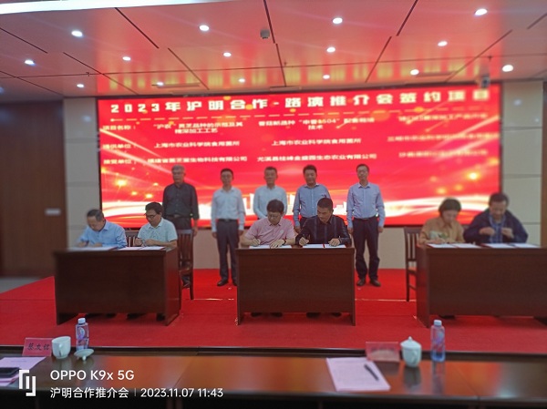 尤溪：食用菌企业在沪明合作—农业科技成果展示推介活动中取得丰硕成果
