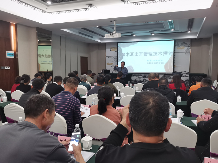 尤溪：专题举办黑木耳栽培技术培训班