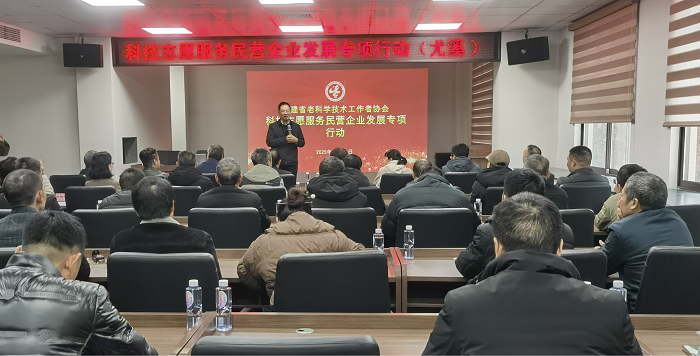 福建省老科协科普服务团队赴尤溪县开展茶科技专题培训活动