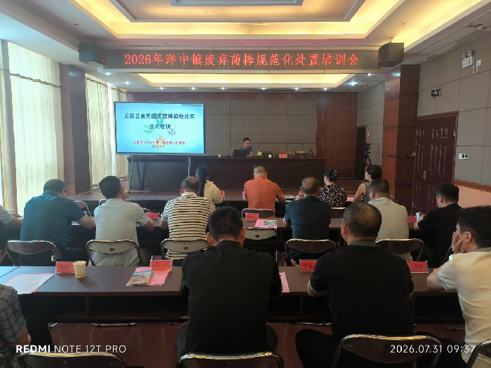 尤溪县农业农村局赴洋中镇开展食用菌废弃菌棒规范化处置与安全生产技术培训