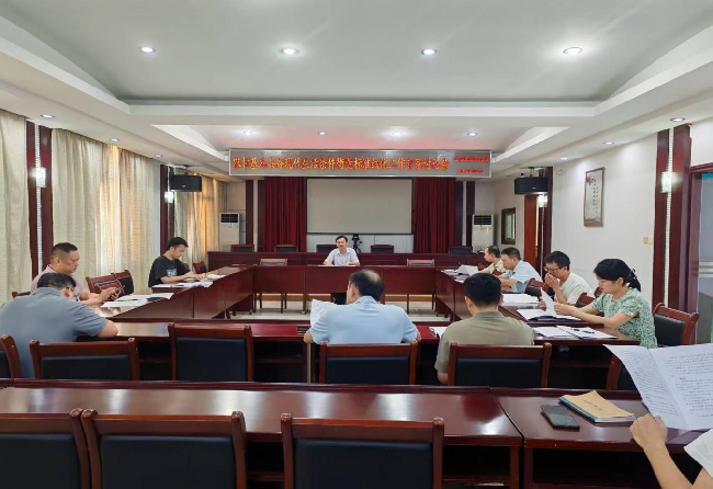 尤溪县召开农村基本具备现代生活条件衡量标准细化工作专家讨论会