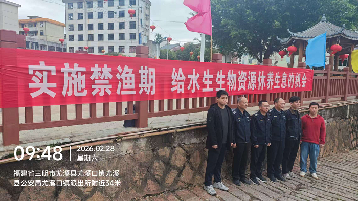 尤溪县多措并举扎实开展闽江水域禁渔期制度宣传工作
