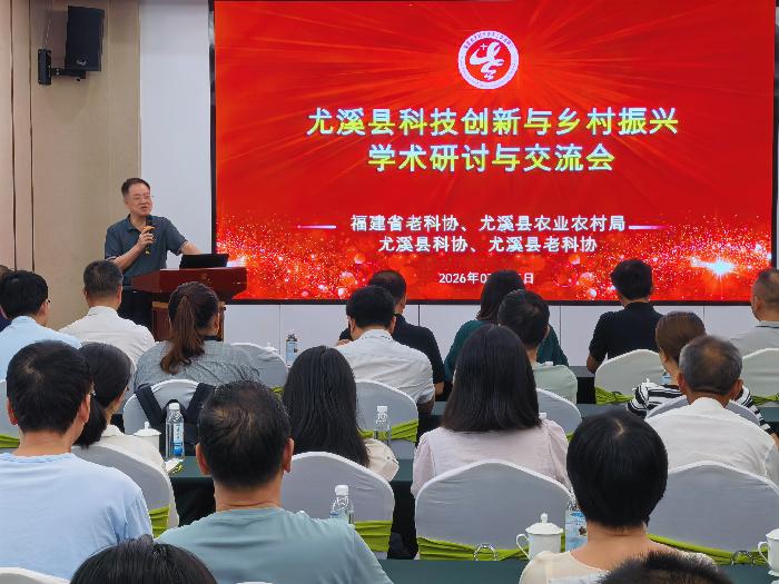 省老科协“老专家地方行”走进尤溪 科技赋能乡村振兴