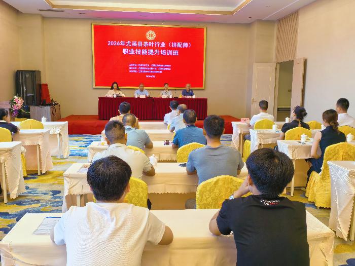 育强茶叶拼配技术人才 助推尤溪茶产业提质升级